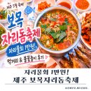 보목 | 제주 5월 축제 보목자리돔축제 후기｜서귀포 자리물회 먹거리 &amp; 불꽃놀이