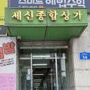 송파왁싱/위례왁싱 왁싱샵추천 프리티데이뷰티 추천후기