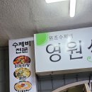 영원식당 | 여의도 숨은 찐맛집 발견! 40년 전통 수제비 맛집 영원식당