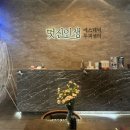 수성구 헤드스파 멋진인생 에스테틱 황금점 두피 염증 케어 후기