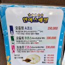 공임나라 양덕점 | 포항양덕물회맛집 인어아저씨 점심특선 물회 횟밥 후기