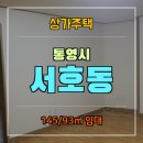 서호동-26 이미지