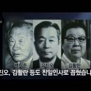 [그때 그 뉴스] ‘친일 인사’ 3천 90명 명단 발표 '' 동전 속 이순신 장군도 '친일파 작품'…정부, 후손들에 '사용료' 지불 이미지