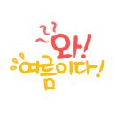 윤쌤음악학원 네이버블로그