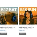지에스25반포2점 | 5월 6월 서울 가볼만한곳 이색데이트 한강 무소음 DJ 파티 솔직 후기 가는법 위치 일정 가격 꿀팁 총정리!!