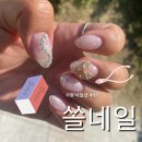 수원 네일아트) 케어부터 아트디자인까지 완벽한 &#39;쏠네일&#39;