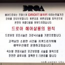 살롱드로아 - 관악구 | 살롱드로아