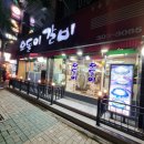 호돌이갈비 이미지