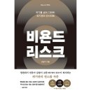 비욘드미디어