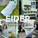 아이더인천 | 인천송도현대프리미엄아울렛 아이더 체험팝업존오픈 연휴갈만한곳추천