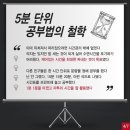 공부뒤집기영어수학학원