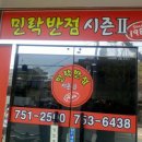 민락반점 이미지