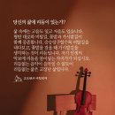 당신의 삶에 리듬이 있는가? 이미지