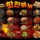 그놈포차천안두정점 네이버블로그