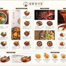 덮밥장사장 - 달서구 조암로 39 | 덮밥장사장