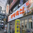 호인축산 이미지