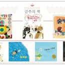 리콤(주) | 9월 마지막주 책놀이