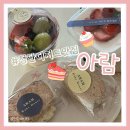광주 첨단 디저트 맛집 아람 솔직후기