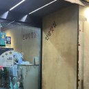 나루터로1-3 | 돌판구이 목살이 맛있는 송리단길 삼겹살 맛집 : 나루터식당 후기