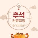 365본맥한의원 이미지