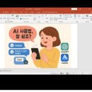 챗 GPT와 친해지기 이미지