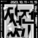 대전시립박물관 이미지