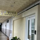 댕구르르 | [마산] 회원동 댕구르르