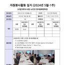 2024-4월 자원봉사실적보고(Volunteering Report): 한국인 4명, 외국인 7명 이미지