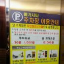 오가다오창메가시티점 | 오창 영화관 메가박스에서 어벤져스3 3D관람 후기!!