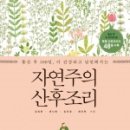 자연주의 조산원 이미지