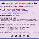 산림청 선정 숨은 명산 46,47차(옥순봉,구담봉,제비봉) 산행 안내 이미지