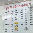 별법동태탕 이미지