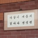 눈비산농산 영농조합법인 | 충북 괴산 눈비산마을 농사실습 2월 모임