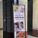 인기명 부천중동점 | 부천 중동 맛집 찐으로 추천하는 후기! 제대로 된 술집에서 회식하자! @인기명 부천중동점