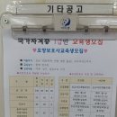 인천검단보람요양보호사교육원