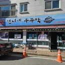 언니네부뚜막 이미지