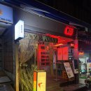 SAVE GYM(세이브짐) | 강남구 | 논현 | 영동시장 SAVE POINT | 나만 알고 싶은 감성 인테리어 바 “영동세포”