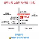 브랜뉴핏 의정부역점 이미지