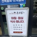 함덕빌딩 | 제주함덕맛집 ‘돈드림가든’ 흑돼지 전문점 , 함덕아침식사맛집으로도 추천