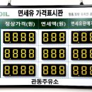 관동주유소 이미지