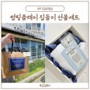 지성마을 | 파주 헤이리마을 썸띵플레이 감성리빙샵 집들이 선물 세트 (원하는 조합으로 포장 가능)