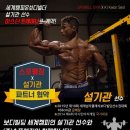 주)스포웰 이미지