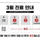 경희용한의원 이미지