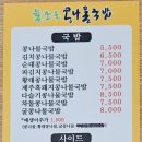 늘조은콩나물국밥