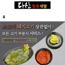 오이도정육식당 네이버블로그