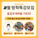아이파파체육교실 네이버블로그