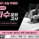 과수원학원 - 서구 문예로 37 | 과수원학원