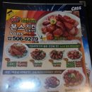 본스.에디슨치킨호프 네이버블로그