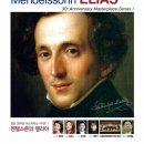 합창단 제111회 정기연주회 이미지