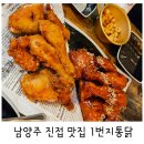 The 소문난통닭 이미지